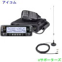 【マグネットアンテナセット】IC-2730＆MA-721144/430MHz 20Wモービル機アイコム アマチュア無線機