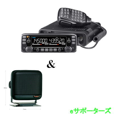 IC-2730B(IC2730B) Black Edition 20W & P610(外部スピーカー) アイコム ICOM 144/430MHz FMトランシーバー アマチュア無線 IC-2730B(IC2730B) Black Edition 20W & P610(外部スピーカー) アイコム ICOM 144/430MHz FMトランシーバー アマチュア無線