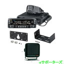 IC-2730DB(IC2730DB) Black Edition 50W &P610 及び MBF-4(モービルブラケット)&MBA-5(コントローラーブラケ...