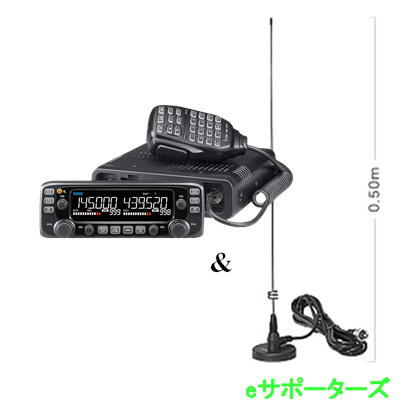 IC-2730DB(IC2730DB) Black Edition 50W & MR77(マグネットアンテナ) アイコム 144/430MHz ICOM アマチュア無線