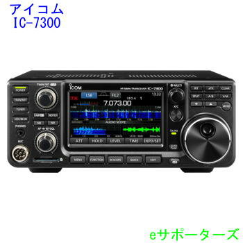 アイコム IC-7300M DM330MVセット HF/50MHzオールモードアマチュア無線機 50W