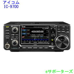 IC-9700アイコム 144/430/1200MHzオールモードトランシーバーハイパワーモデル（IC9700）