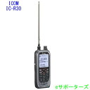 【送料無料・沖縄県への発送不可】IC-R30(ICR30)アイコム 広帯域受信機（ワイドバンド・レシーバー）