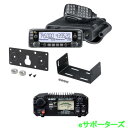 IC-2730D&DT-931MMBF-4(モービルブラケット)&MBA-5(コントローラーブラケット)プレゼントアイコム アマチュア無線機