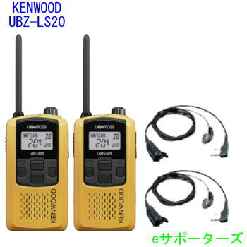 【純正イヤホンマイク2台セット】UBZ-LS20Y イエロー×2 & EMC-3A×2ケンウッド デミトスインカム トランシーバー※バッテリー・充電器等は別売です。 【純正イヤホンマイク2台セット】UBZ-LS20Y イエロー×2 & EMC-3A×2ケンウッド デミトスインカム トランシーバー※バッテリー・充電器等は別売です。