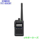 TPZ-D563BTケンウッド Bluetooth対応モデルデジタル簡易無線機 登録局 沖縄県への発送不可 TPZD563BT 