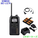 ケンウッド UBZ-LS20 20台セット 特定小電力 トランシーバー / インカム デミトス KENWOOD DEMITOSS UBZ-LS20B UBZ-LS20SL UBZ-LS20RD UBZ-LS20Y ブラック シルバー レッド イエロー