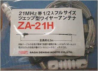 楽天市場】サガ電子 アンテナの通販 楽天市場】サガ電子 アンテナの通販