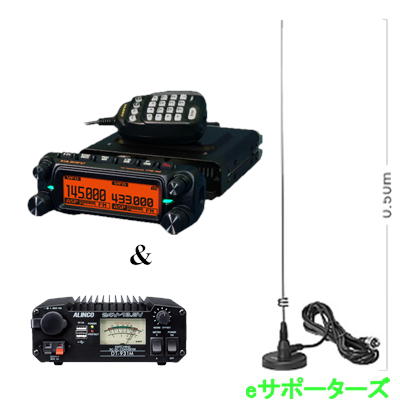 FTM-150S ASP(FTM150S ASP) 20W & DT-931M & MR77 144/430MHz FMトランシーバー YAESU 八重洲無線 アマチュア無線