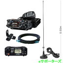 FTM510D ASP(50W) FTM-510D ASP(50W) & DT931M & MR77DCDCコンバーター30Aとマグネットアンテナのセット八重洲...