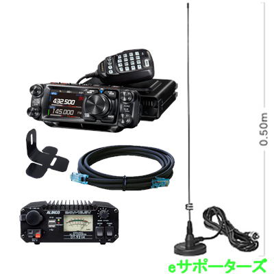 FTM510DS ASP(20W) FTM-510DS ASP(20W) & DT931M & MR77DCDCコンバーター30Aとマグネットアンテナのセット八重洲無線 C4FM FDMA/FM デジタル/アナログ アマチュア無線機 FTM510DS ASP(20W) FTM-510DS ASP(20W) & DT931M & MR77DCDCコンバーター30Aとマグネットアンテナのセット八重洲無線 C4FM FDMA/FM デジタル/アナログ アマチュア無線機