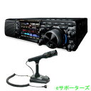 【純正スタンドマイクセット】FT-710 AESS(FT710 AESS) & M-70D八重洲無線HF/50MHzトランシーバー 100W【送料無料(沖縄県へ...