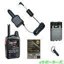 Bluetoothヘッドセット4点セット八重洲無線 FT5D & SSM-BT20 & FBA-39 & SDD-13デュアルバンドデジタルトランシーバー【航空...