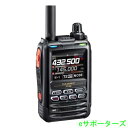 FT5D(FT-5D)【ポイント5倍】【航空無線(エアーバンド)選択可】【液晶保護シートプレゼント】八重洲無線 C4FM/FM 144/430 MHz デュアル...