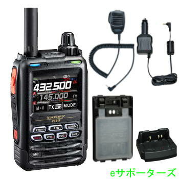 楽天eサポーターズ【お買い得 5点セット】八重洲無線　FT5D & SSM-17A &FBA-39 & SDD-13 & SBH-52デュアルバンドデジタルトランシーバー【送料無料（沖縄県への発送不可）】液晶保護シートプレゼント！【航空無線（エアーバンド）選択可】