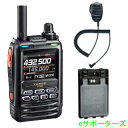 スピーカーマイク&乾電池ケースセット八重洲無線 FT5D & SSM-17A & FBA-39デュアルバンドデジタルトランシーバー【送料無料(沖縄県への発送不可...