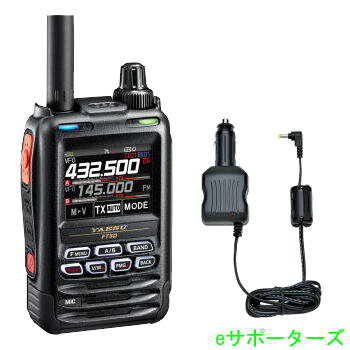 シガープラグ付DCアダプターセット八重洲無線 FT5D & SDD-13C4FM/FM 144/430 MHz デュアルバンドデジタルトランシーバー【送料無料(...