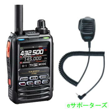 スピーカーマイクセット八重洲無線 FT5D SSM-17AC4FM/FM 144/430 MHz デュアルバンドデジタルトランシーバー【送料無料（沖縄県への発送不可)】液晶保護シートプレゼント！【航空無線（エアーバンド）選択可】