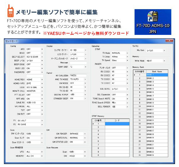 FT-70D【ポイント5倍】八重洲無線アマチュ...の紹介画像2