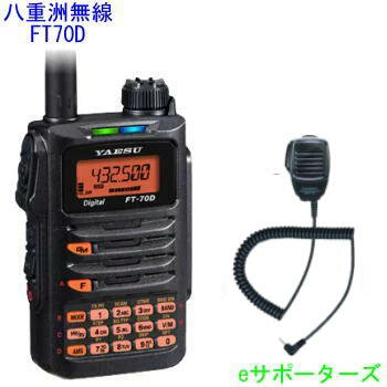 広帯域受信機 IC-R6(受信改造済)/アイコム/ IC-R6お得なモービルセット　 (送料・代引手数料無料)