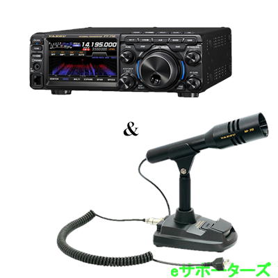 ڽɥޥåȡFT-710M Field(FT710M Field) & M-70DȬŽ̵HF/50MHzȥ󥷡С50W̵ʲ츩ؤȯԲġˡۡڱվݸȥץ쥼ȡ