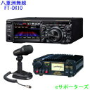 主な特徴 ● 1.9MHz帯〜50MHz 帯　トランシーバー ● ハイブリッドSDR構成（ナローバンドSDR &amp; ダイレクトサンプリングSDR) ● ナローバンドSDRが実現する驚異の近接ダイナミックレンジ 　　　　2kHz RMDR ：116dB+ 　　　　2kHz BDR ：141dB+ 　　　　2kHz 3rd IMDR ：109dB+ 　　　　*14MHz帯 ● 9MHz ダウンコンバージョン方式、狭帯域ルーフィングフィルター搭載 ● 15分割　強力バンドパスフィルター ● 高品位ローカル信号を生み出す250MHz HRDDS（High Resolution Direct Digital Synthesizer) ● IF DSPによる効果的な混信除去機能（WIDTH / SHIFT / NOTCH / CONTOUR / DNR / DNF / APFなど） ● 優れたフェーズノイズ特性による高品位送信信号 ● 大型5インチ高精細フルカラータッチパネルディスプレイ ● 3DSS(3-Dimensional Spectrum Stream) 3次元スコープ表示 ● MPVD (Multi-Purpose VFO Outer Dial) 大型多機能リング ● LANやインターネット接続によるリモート運用　*LANユニット（オプション） 標準付属品 マイクロホン　SSM-75E DC電源ケーブル 予備ヒューズ φ6.3mm ステレオ（3極）プラグ 取扱説明書 保証書 主な仕様 . 送信周波数範囲： 1.9MHz帯 ~ 50MHz帯のアマチュアバンド 非常連絡設定周波数　4630kHz 受信周波数範囲 30kHz ~ 75MHz(動作範囲) 1.8MHz ~ 29.699999MHz(保証範囲)*中間周波数を除く 50MHz ~ 53.999999MHz(保証範囲) 電波型式： A1A(CW), A3E(AM), J3E(LSB,USB), F3E(FM),F1B(RTTY),G1B(PSK) 周波数安定度： ±0.5 ppm 以内(0℃〜+50℃時：電源投入1分後) 電源電圧： DC 13.8V ±15％ 受信方式： ダブルスーパーヘテロダイン方式 中間周波数： 1st IF 9.005MHz 2nd IF 24kHz 送信出力： FTDX10：100W (AMモード25W) FTDX10M：50W(AMモード12.5W) FTDX10S：10W : 50MHz帯20W(AMモード2.5W、50MHz 帯 5W) 外形寸法(W x H x D)： 266 × 91 × 263 mm (突起物除く) 重量： 約5.9kg