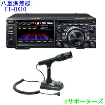 主な特徴 ● 1.9MHz帯〜50MHz 帯　トランシーバー ● ハイブリッドSDR構成（ナローバンドSDR &amp; ダイレクトサンプリングSDR) ● ナローバンドSDRが実現する驚異の近接ダイナミックレンジ 　　　　2kHz RMDR ：116dB+ 　　　　2kHz BDR ：141dB+ 　　　　2kHz 3rd IMDR ：109dB+ 　　　　*14MHz帯 ● 9MHz ダウンコンバージョン方式、狭帯域ルーフィングフィルター搭載 ● 15分割　強力バンドパスフィルター ● 高品位ローカル信号を生み出す250MHz HRDDS（High Resolution Direct Digital Synthesizer) ● IF DSPによる効果的な混信除去機能（WIDTH / SHIFT / NOTCH / CONTOUR / DNR / DNF / APFなど） ● 優れたフェーズノイズ特性による高品位送信信号 ● 大型5インチ高精細フルカラータッチパネルディスプレイ ● 3DSS(3-Dimensional Spectrum Stream) 3次元スコープ表示 ● MPVD (Multi-Purpose VFO Outer Dial) 大型多機能リング ● LANやインターネット接続によるリモート運用　*LANユニット（オプション） 標準付属品 マイクロホン　SSM-75E DC電源ケーブル 予備ヒューズ φ6.3mm ステレオ（3極）プラグ 取扱説明書 保証書 主な仕様 . 送信周波数範囲： 1.9MHz帯 ~ 50MHz帯のアマチュアバンド 非常連絡設定周波数　4630kHz 受信周波数範囲 30kHz ~ 75MHz(動作範囲) 1.8MHz ~ 29.699999MHz(保証範囲)*中間周波数を除く 50MHz ~ 53.999999MHz(保証範囲) 電波型式： A1A(CW), A3E(AM), J3E(LSB,USB), F3E(FM),F1B(RTTY),G1B(PSK) 周波数安定度： ±0.5 ppm 以内(0℃〜+50℃時：電源投入1分後) 電源電圧： DC 13.8V ±15％ 受信方式： ダブルスーパーヘテロダイン方式 中間周波数： 1st IF 9.005MHz 2nd IF 24kHz 送信出力： FTDX10：100W (AMモード25W) FTDX10M：50W(AMモード12.5W) FTDX10S：10W : 50MHz帯20W(AMモード2.5W、50MHz 帯 5W) 外形寸法(W x H x D)： 266 × 91 × 263 mm (突起物除く) 重量： 約5.9kg