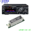 主な特徴 ● 1.9MHz帯〜50MHz 帯　トランシーバー ● ハイブリッドSDR構成（ナローバンドSDR &amp; ダイレクトサンプリングSDR) ● ナローバンドSDRが実現する驚異の近接ダイナミックレンジ 　　　　2kHz RMDR ：116dB+ 　　　　2kHz BDR ：141dB+ 　　　　2kHz 3rd IMDR ：109dB+ 　　　　*14MHz帯 ● 9MHz ダウンコンバージョン方式、狭帯域ルーフィングフィルター搭載 ● 15分割　強力バンドパスフィルター ● 高品位ローカル信号を生み出す250MHz HRDDS（High Resolution Direct Digital Synthesizer) ● IF DSPによる効果的な混信除去機能（WIDTH / SHIFT / NOTCH / CONTOUR / DNR / DNF / APFなど） ● 優れたフェーズノイズ特性による高品位送信信号 ● 大型5インチ高精細フルカラータッチパネルディスプレイ ● 3DSS(3-Dimensional Spectrum Stream) 3次元スコープ表示 ● MPVD (Multi-Purpose VFO Outer Dial) 大型多機能リング ● LANやインターネット接続によるリモート運用　*LANユニット（オプション） 標準付属品 マイクロホン　SSM-75E DC電源ケーブル 予備ヒューズ φ6.3mm ステレオ（3極）プラグ 取扱説明書 保証書 主な仕様 . 送信周波数範囲： 1.9MHz帯 ~ 50MHz帯のアマチュアバンド 非常連絡設定周波数　4630kHz 受信周波数範囲 30kHz ~ 75MHz(動作範囲) 1.8MHz ~ 29.699999MHz(保証範囲)*中間周波数を除く 50MHz ~ 53.999999MHz(保証範囲) 電波型式： A1A(CW), A3E(AM), J3E(LSB,USB), F3E(FM),F1B(RTTY),G1B(PSK) 周波数安定度： ±0.5 ppm 以内(0℃〜+50℃時：電源投入1分後) 電源電圧： DC 13.8V ±15％ 受信方式： ダブルスーパーヘテロダイン方式 中間周波数： 1st IF 9.005MHz 2nd IF 24kHz 送信出力： FTDX10：100W (AMモード25W) FTDX10M：50W(AMモード12.5W) FTDX10S：10W : 50MHz帯20W(AMモード2.5W、50MHz 帯 5W) 外形寸法(W x H x D)： 266 × 91 × 263 mm (突起物除く) 重量： 約5.9kg