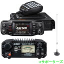 【30A DC-DCコンバーター＆マグネットアンテナセット】FTM-200D(50W)(FTM200D) & DT-930M & MA-721C4FM/FM 144/430MHz デュアルバンドデジタルモービルトランシーバー※注　2波同時受信は出来ません【沖縄県への発送不可】【新製品】