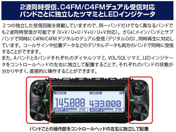 FTM310D(FTM-310D) & DT-931M(DCDC 30A) C4FM/FM 144/430MHz 50W デュアルバンド ...