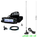 FTM310DS(FTM-310DS) & MR77(マグネットアンテナ) C4FM/FM 144/430MHz 20W デュアルバンド デジアナ機 YAESU 八重洲無線 アマチュア無線