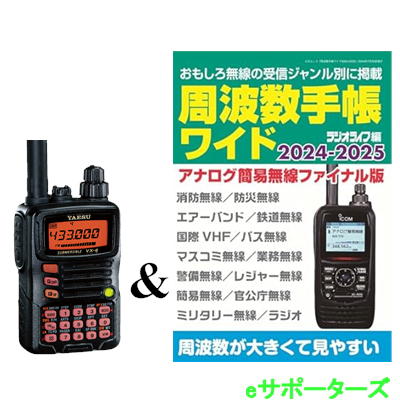 楽天市場】vx-3 無線機の通販 楽天市場】vx-3 無線機の通販