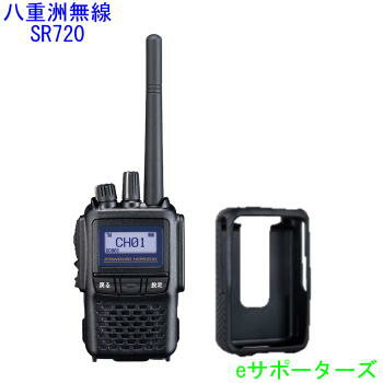 高質で安価 Sr7 Shc 37 ラバープロテクションセット 八重洲無線 スタンダード デジタル簡易無線機 登録局 Bluetoothユニット内蔵防災用に 飛距離重視 本格派ノイズキャンセル機能 送料無料 沖縄県への発送 無料長期保証 Blog Consumeractionlawgroup Com