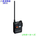 SRFD1【ポイント5倍】八重洲無線多者間同時通話システムファミックス※VLM-850A(VLM850A)との互換はございません。