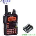 VX-6&FBA-23(乾電池ケース)八重洲無線防水型アマチュア無線機(VX6)&電池ケースのお買い得セット!【送料無料(沖縄県への発送不可)】
