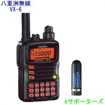 VX-6＆SRH805S【ミニアンテナ付】八重洲無線アマチュア無線機(VX6)