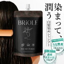 【1本7役 / 白髪に5分】 白髪染め シャンプー BRiOLE 女性 レディース 男性 メンズ トリートメント カラーシャンプー ブラック/ブラウン ヘナ ク...