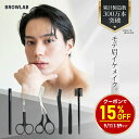 【楽天スーパーSALE 15%OFFクーポン】BROWLAB 眉毛 ハサミ はさみ メイクアップセット 眉毛剃り 毛抜き くし 顔剃り メンズ アイブロウペンシル DEAL