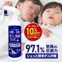 【楽天スーパーSALE 10%OFFクーポン】ダニ忌避ラボ ダニ 駆除 スプレーダニ スプレー 植物由来の ダニ除け 成分を最大配合!ダニ スプレー スポット駆除 ダニ対策 ダニよけスプレー ダニ取り ダニ退治 虫除け ダニ駆除 防虫スプレー 家 ダニ グレープフルーツの香り
