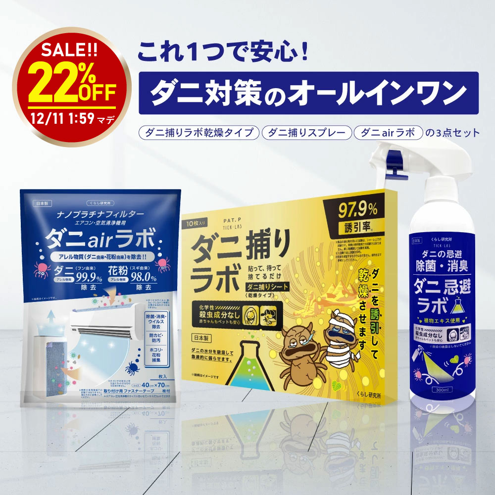 【スーパーSALE22％OFF】【誘引して乾
