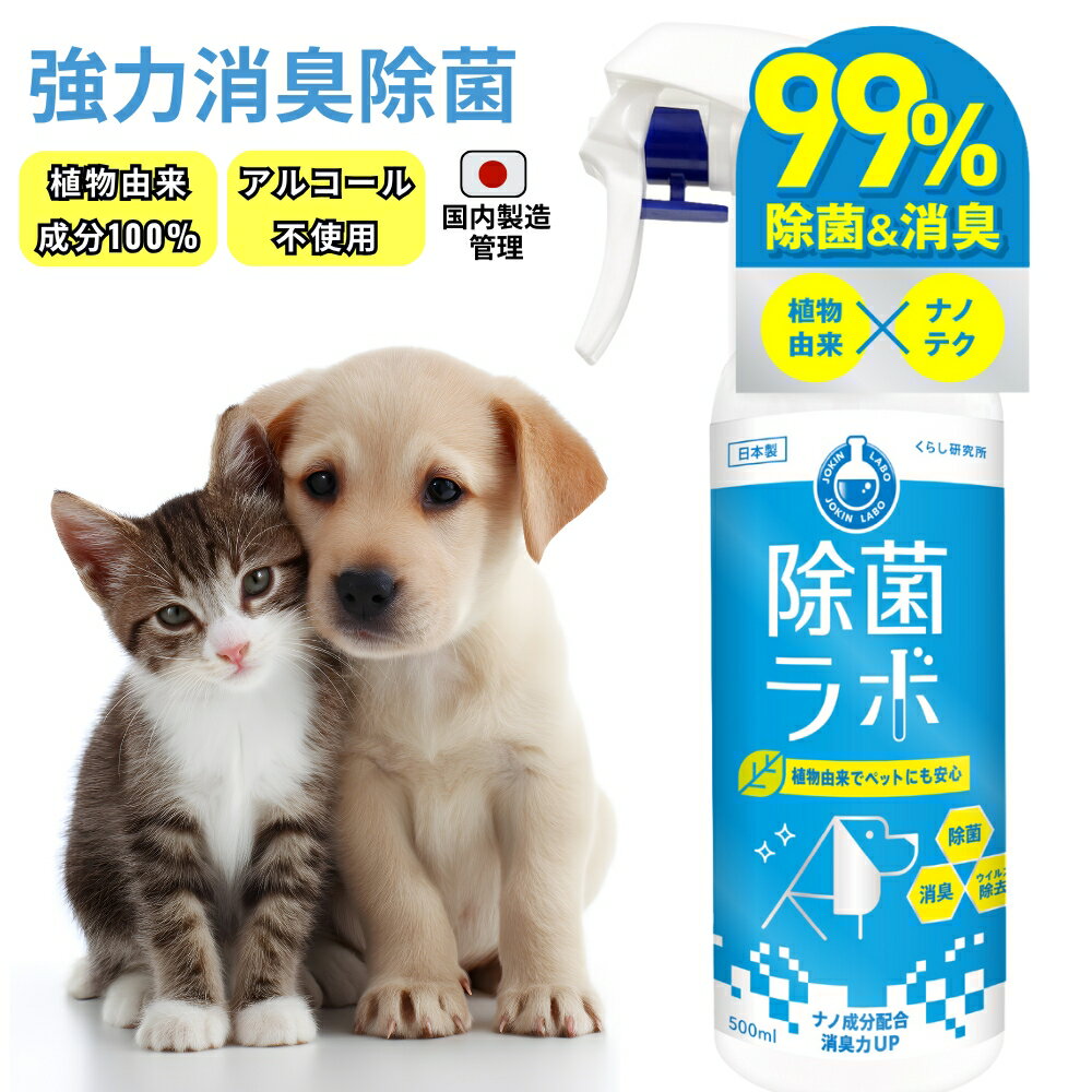 【ナノテク新素材配合×植物由来の