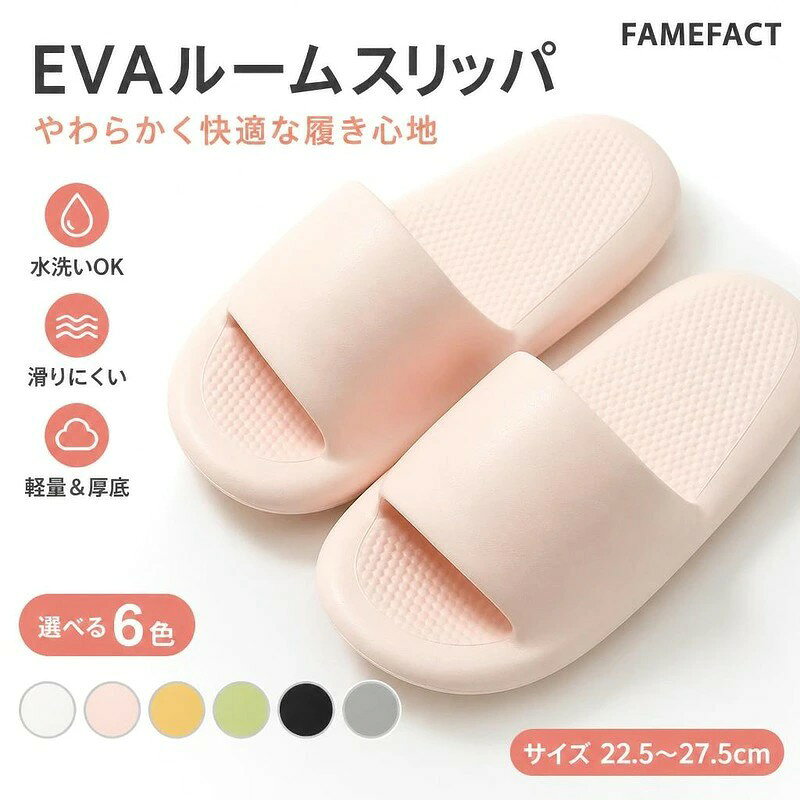 商品内容スリッパ 素材EVA カラーホワイト、ピンク、イエロー、グリーン、ブラック、グレー サイズ35-36(22.5~23cm)、37-38(23.5~24cm)、39-40(24.5~25cm)、40-41(25~25.5cm)、44-45(27~27.5cm) 商品特徴弾力性のあるEVA素材で柔らかく快適な履き心地 一体成型で水に強く、丸洗いできるため衛生的に保てます 軽量かつ厚底デザインで足への負担を和らげます 注意事項サイズは目安のため、多少の誤差が生じる場合があります。 モニター環境により、実際の色味と異なって見える場合がございます。 やわらかなクッション性が魅力の軽量EVA厚底スリッパ。 水洗い可能で濡れた場所でも滑りにくく、浴室・ベランダ・室内履きに最適です。 ふんわりやわらかな履き心地! 水洗いできて手入れも簡単、軽量で滑りにくい厚底ルームスリッパ。 弾力性と軽量性を兼ね備えたEVA素材を使用した、履き心地の良い厚底ルームスリッパです。 商品内容スリッパ 素材EVA カラーホワイト、ピンク、イエロー、グリーン、ブラック、グレー サイズ35-36(22.5~23cm)、37-38(23.5~24cm)、39-40(24.5~25cm)、40-41(25~25.5cm)、44-45(27~27.5cm) 商品特徴弾力性のあるEVA素材で柔らかく快適な履き心地 一体成型で水に強く、丸洗いできるため衛生的に保てます 軽量かつ厚底デザインで足への負担を和らげます 注意事項サイズは目安のため、多少の誤差が生じる場合があります。 モニター環境により、実際の色味と異なって見える場合がございます。