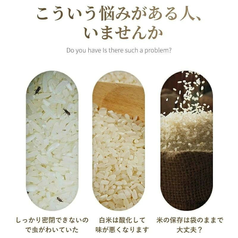 米びつ 米櫃 米ケース こめびつ 保存容器 食品容器 家庭用貯蔵 無洗米対応 虫除け ...