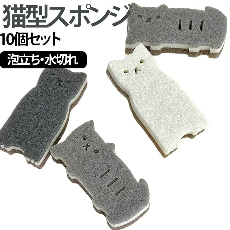 た目の可愛らしさだけでなく、機能性も兼ね備えたキッチンスポンジ。 少量の洗剤で泡立ち・泡持ちに優れており、頑固な汚れや汚れを簡単に拭き取って徹底的に掃除できます。 速乾性に優れ、臭いが残りにくい設計です。 研磨剤不使用なので食器を傷つけることなくお使いいただけます。 使った後の水切れが良く、ヌルヌルしないので衛生的です。 サイズ 4個セット サイズについての説明 F 素材 スポンジ 色 色ランダム 備考 ●サイズ詳細等の測り方はスタッフ間で統一、徹底はしておりますが、実寸は商品によって若干の誤差(1cm〜3cm )がある場合がございますので、予めご了承ください。 ●製造ロットにより、細部形状の違いや、同色でも色味に多少の誤差が生じます。 ●パッケージは改良のため予告なく仕様を変更する場合があります。 ▼商品の色は、撮影時の光や、お客様のモニターの色具合などにより、実際の商品と異なる場合がございます。あらかじめ、ご了承ください。 ▼生地の特性上、やや匂いが強く感じられるものもございます。数日のご使用や陰干しなどで気になる匂いはほとんど感じられなくなります。 ▼同じ商品でも生産時期により形やサイズ、カラーに多少の誤差が生じる場合もございます。 ▼他店舗でも在庫を共有して販売をしている為、受注後欠品となる場合もございます。予め、ご了承お願い申し上げます。 ▼出荷前に全て検品を行っておりますが、万が一商品に不具合があった場合は、お問い合わせフォームまたはメールよりご連絡頂けます様お願い申し上げます。速やかに対応致しますのでご安心ください。