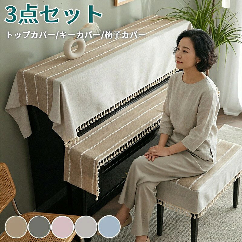 商品詳細 カラーA1 A2 A3 A4 A5 サイズ トップカバー:90*200cm キーカバー:30*190cm 椅子カバー:一人掛けタイプ(57*37cm)/ 二人掛けタイプ(77*37cm) 3点セット (トップカバー+キーボードカバー+椅子カバー) 素材ポリエステル 商品説明 注意点: 生産時期により、色サイズデザインが多少が異なる場合がございます。あらかじめ御了承下さい。 サイズ表記は手作業にて行っておりますので、実物と若干の誤差が生じる場合があります。 商品写真はできる限り実物の色に近づけるよう徹底しておりますが、お使いのモニター設定、お部屋の照明等により実際の商品と色味が異なる場合がございます。 発送上の状態によって商品がシワになる場合がございます。予めご了承くださいませ。 当商品は機械による生産の過程上、どうしても「生地を織る際の糸の継ぎ目」や多少の「ほつれ」、生地の織りに他繊維が「混紡」しているなどが生じている場合がございますが、品質上の問題ではございません。 加工工程で混じり込んでしまう浮遊する繊維、ほつれた糸が生地に混じることを起きる可能性がございますので、異物混入に見えますが、不良品ではございません。 多少縫製があらいもの、シワ糸クズが多い場合、素材表示が実際と異なるものが付いている場合がございます。 輸入品となりますので多少の傷、汚れ、縫製時の乱れがある場合がございます。 商品によっては染料の性質上、汗や摩擦により、色落ちしたり他に色移りすることがありますので、ご注意ください。 色の違う物と一緒につけ置きや洗濯をしないで下さい。 生地の特性上、匂いが強く感じられるものもございます。数日のご使用や陰干しなどでほとんど感じられなくなります。 長時間濡れたままで重ねて置いたり、摩擦(特に湿った状態での摩擦)や、汗や雨などでぬれた時は他の衣料等に移染する場合がございますのでお気を付け下さいませ。また他の物とは分けて洗って下さいませ。 商品により、色落ち色移りがある場合がございます。 漂白剤の使用はお避け下さい。