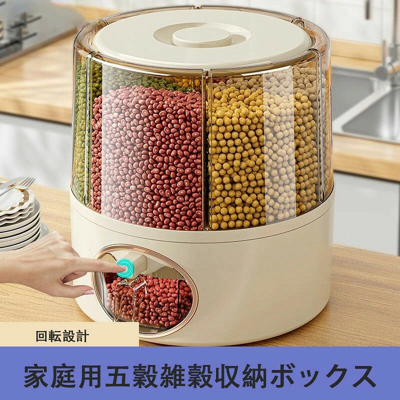楽天市場】穀物貯蔵缶の通販