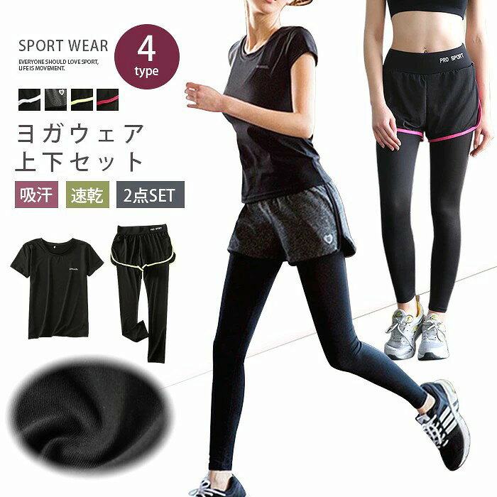 【品 番】ririt15 【素 材】コットン ポリエステル 【サイズ】S M L ■伸縮:あり 【カラー】TYPE1 TYPE2 TYPE3 TYPE5 【ポイント】 おしゃれな半袖Tシャツ+パンツ スポーツウェア上下セット! スポーツ時はもちろん、普段使いやルームウエアとしても最適!! それぞれ単品として使用できるので使い回しできて便利!!