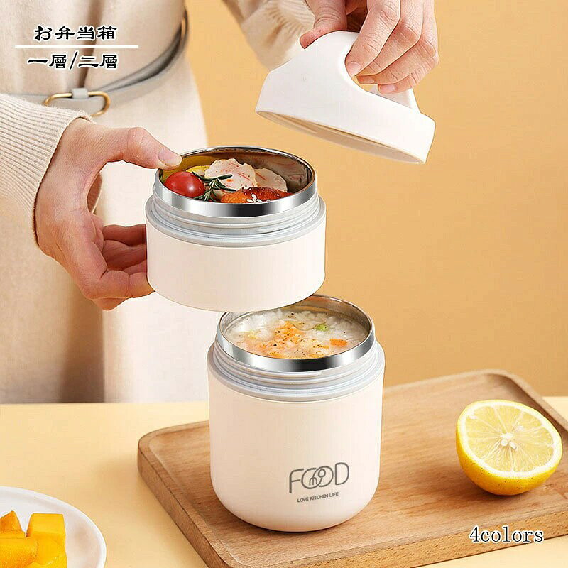 お弁当箱 丸形 一層 二層 保温 保冷 断熱 ご飯容器 おかず容器 スープ容器 スプー...