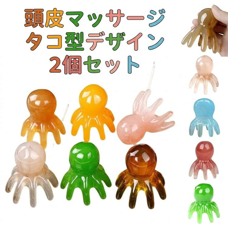 ユニークなタコ型デザインのヘッドマッサージコーム。 丸みのあるワイドコーム歯が頭皮にやさしくフィットします。 ブラッシングしながら心地よい使用感を楽しめます。 頭皮ケアやリフレッシュタイムにおすすめ。 コンパクトサイズで持ちやすく、使いやすい設計です。 なめらかな表面仕上げで快適な使い心地。 頭皮だけでなく首や肩まわりなどのセルフケアにも使用可能。 軽量で携帯しやすく、自宅やオフィス、旅行先でも活躍します。 透明感のある質感がおしゃれなデザイン。 毎日のヘアケアやリラックスタイムにおすすめです。 サイズ 2個セット サイズについての説明 ※実寸はメジャー採寸の為、若干の誤差が生じる場合があります。 素材 樹脂 色 カラー01 カラー02 カラー03 カラー04 カラー05 カラー06 カラー07 カラー08 カラー09 備考 ●サイズ詳細等の測り方はスタッフ間で統一、徹底はしておりますが、実寸は商品によって若干の誤差(1cm〜3cm )がある場合がございますので、予めご了承ください。 ●製造ロットにより、細部形状の違いや、同色でも色味に多少の誤差が生じます。 ●パッケージは改良のため予告なく仕様を変更する場合があります。 ▼商品の色は、撮影時の光や、お客様のモニターの色具合などにより、実際の商品と異なる場合がございます。あらかじめ、ご了承ください。 ▼生地の特性上、やや匂いが強く感じられるものもございます。数日のご使用や陰干しなどで気になる匂いはほとんど感じられなくなります。 ▼同じ商品でも生産時期により形やサイズ、カラーに多少の誤差が生じる場合もございます。 ▼他店舗でも在庫を共有して販売をしている為、受注後欠品となる場合もございます。予め、ご了承お願い申し上げます。 ▼出荷前に全て検品を行っておりますが、万が一商品に不具合があった場合は、お問い合わせフォームまたはメールよりご連絡頂けます様お願い申し上げます。速やかに対応致しますのでご安心ください。