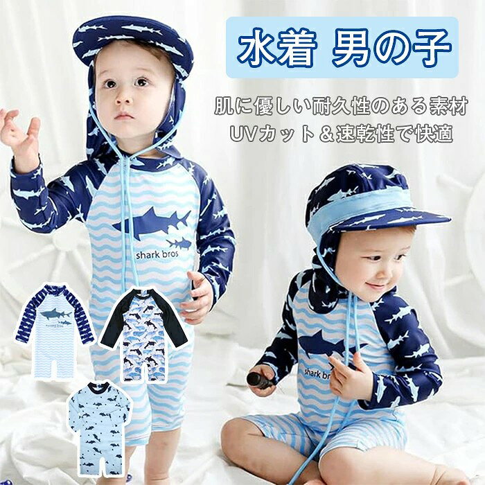 商品コード zm-qs-kid30 商品仕様 【男の子用ワンピース水着】長袖ワンピース水着と日焼け止め帽子の2点セットです。サイズガイド:90(身長80-90cm)、100(身長90-100cm)、110(身長100-110cm)、120(身長110-120cm)、130(身長120-130cm)。 【かわいいデザイン】爽やかなブルーとホワイトのコンビネーションに、サメやイルカのプリントを施したデザインです。お揃いの帽子付きで統一感があり、水遊びがより楽しめます。 【UVカット&速乾性で快適】紫外線をカットする加工を施し、速乾性に優れた素材を使用。帽子もセットで、日差し対策は万全です。 【肌に優しい耐久性のある素材】通気性が良くべたつかない着心地。塩素や海水に強く、繰り返し洗濯しても品質が持続します。 【様々なシーンで活躍】海、プール、川遊びから水泳授業、旅行まで。夏の水遊びに最適な万能セットです。 素材 ポリエステル カラー 写真通り サイズ 90-110cm セット内容 男の子 水着 原産国 中国 注意事項 ※お客様のモニター環境により実物の色合いと若干お色目が異なる場合がございます。 ※商品生地、色合い、コサージュやその他装飾部品の色やデザイン等、生産時期によって、差異が生じます。そのため、同じ商品を複数点ご購入の場合、場合によって色、コサージュのデザイン等差異がでる場合がございます。ご了承ください。 ※着用?保管頂きます際には他のものとの摩擦などにより色移りや傷になる場合が 御座いますのでご注意ください。
